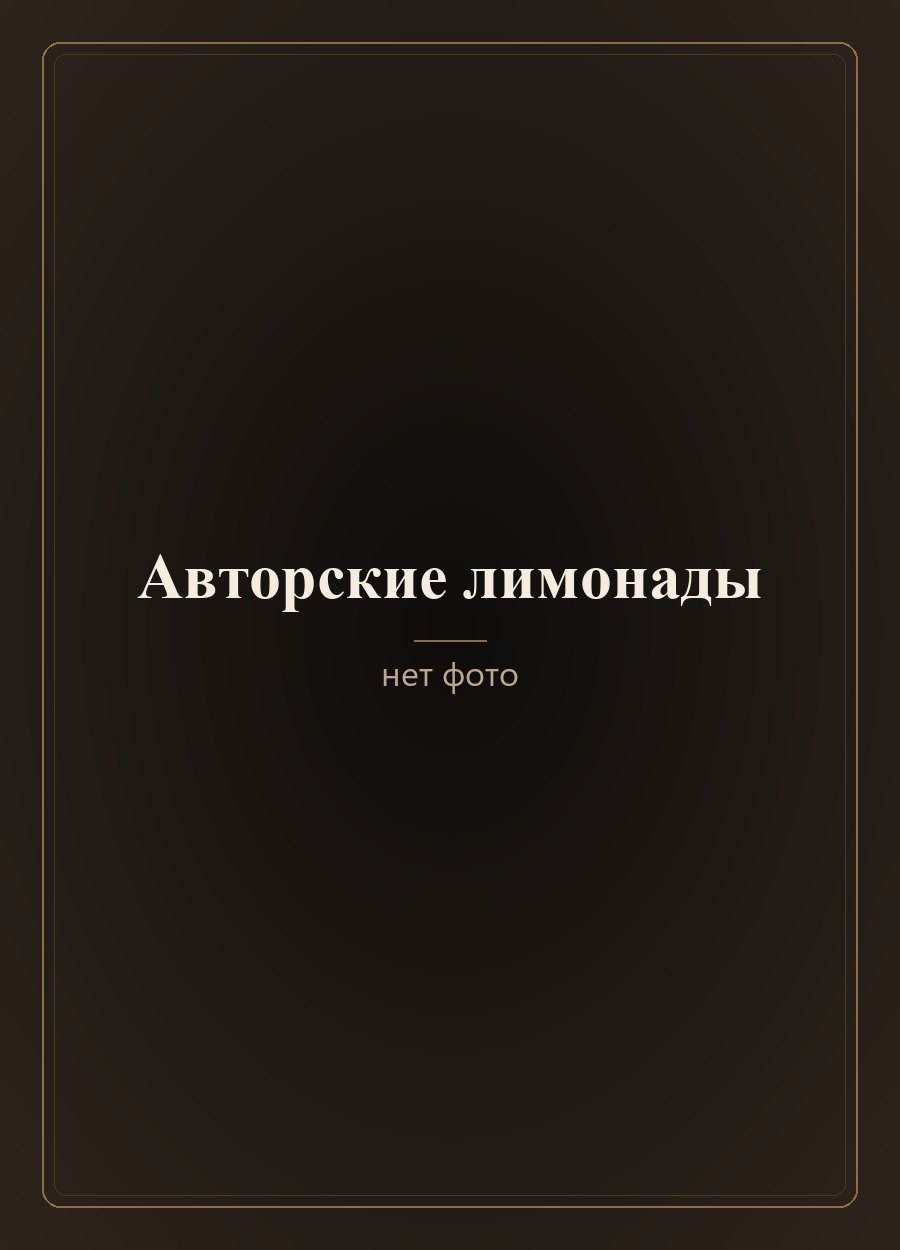 «Клубничная крем-сода»