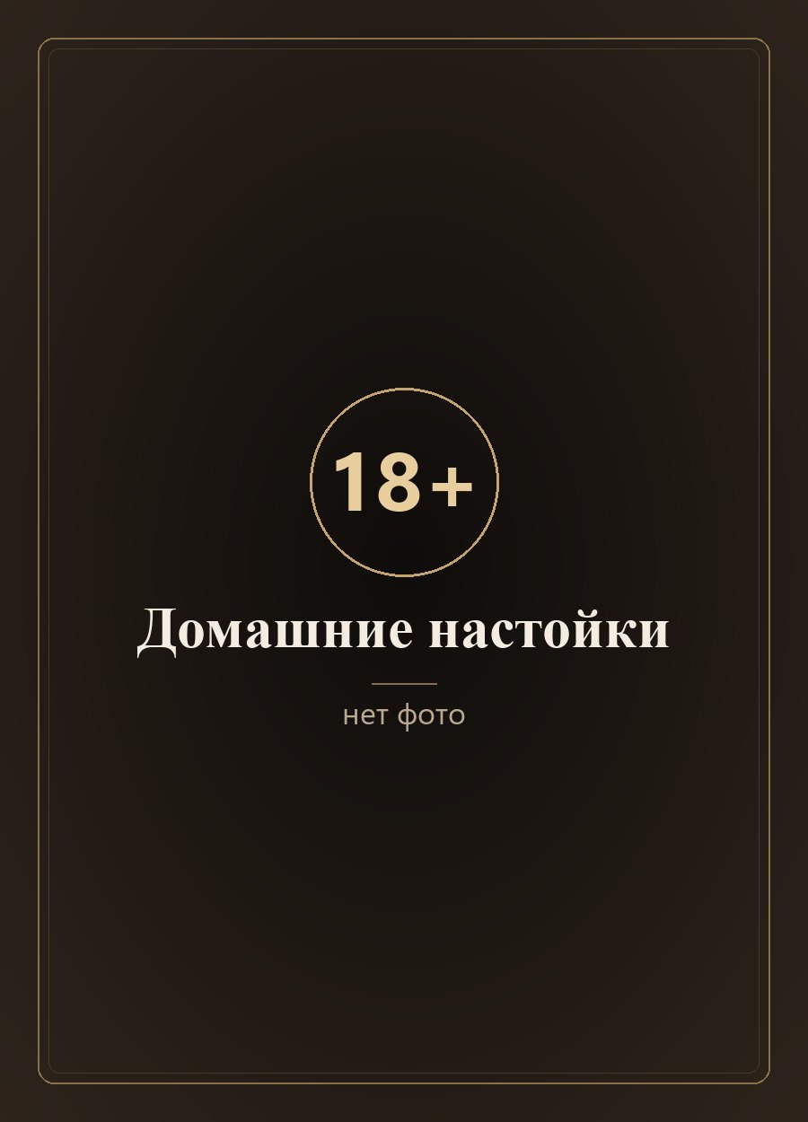 Хреновуха, 40 мл