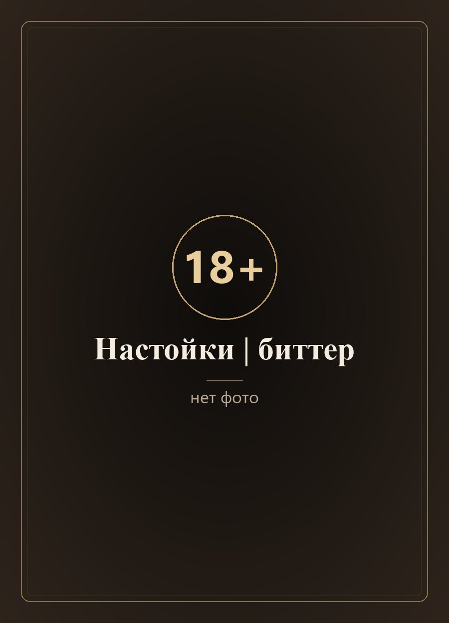 Jägermeister, 40 мл