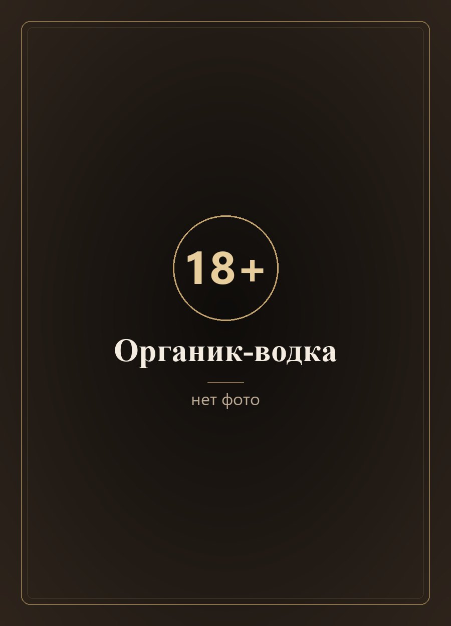 «Чистые росы», 40 мл