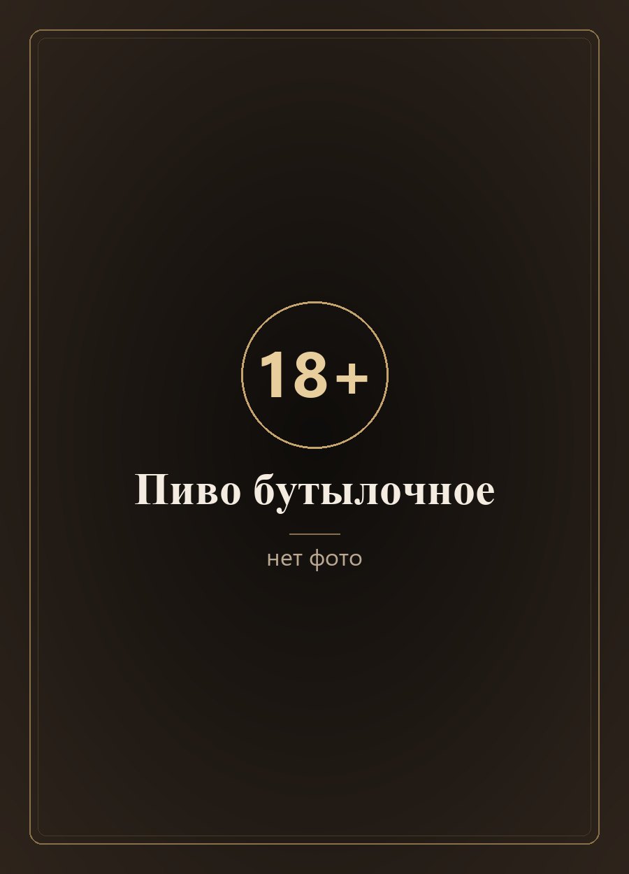 «Лещ»