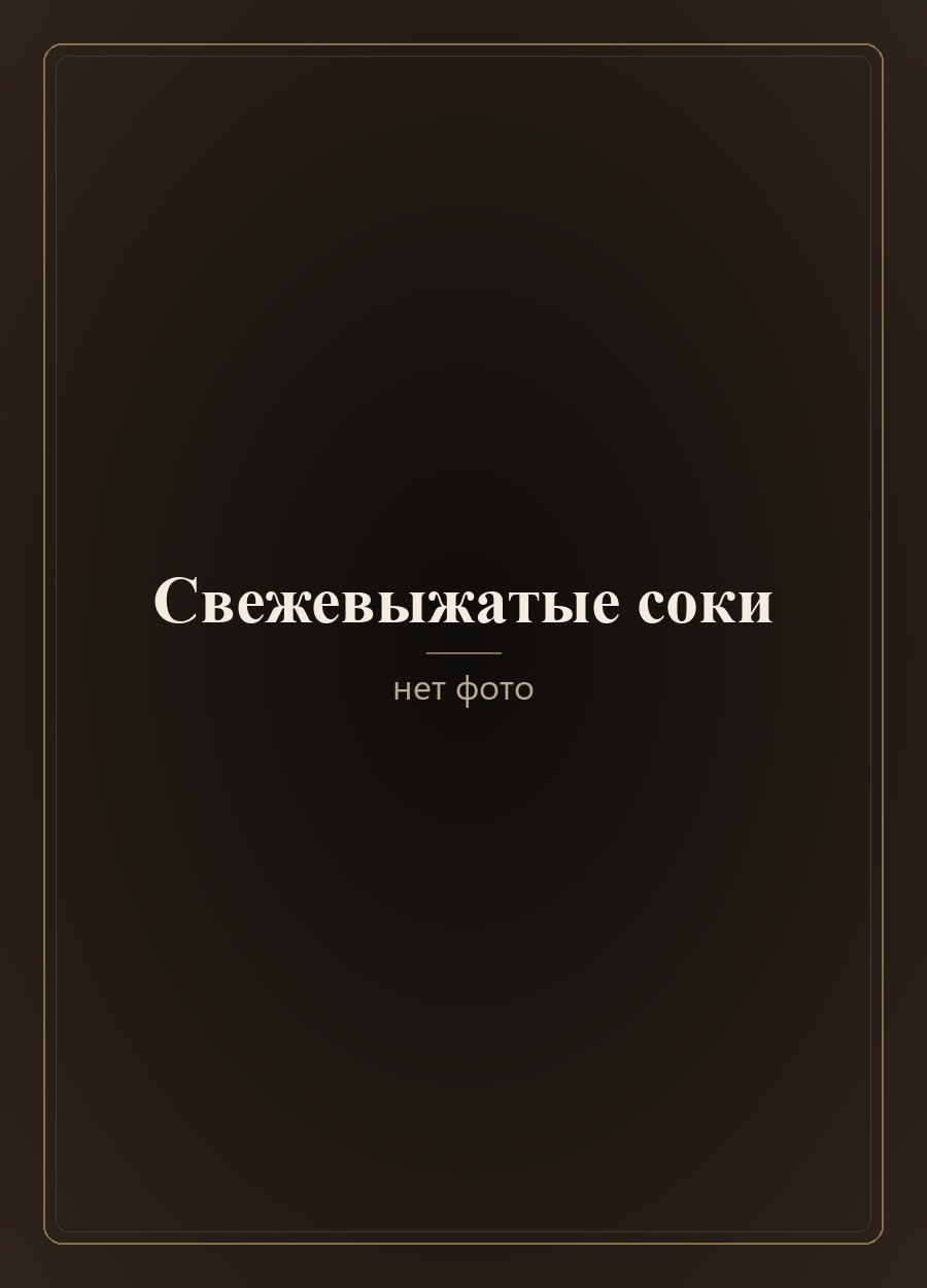 Апельсиновый