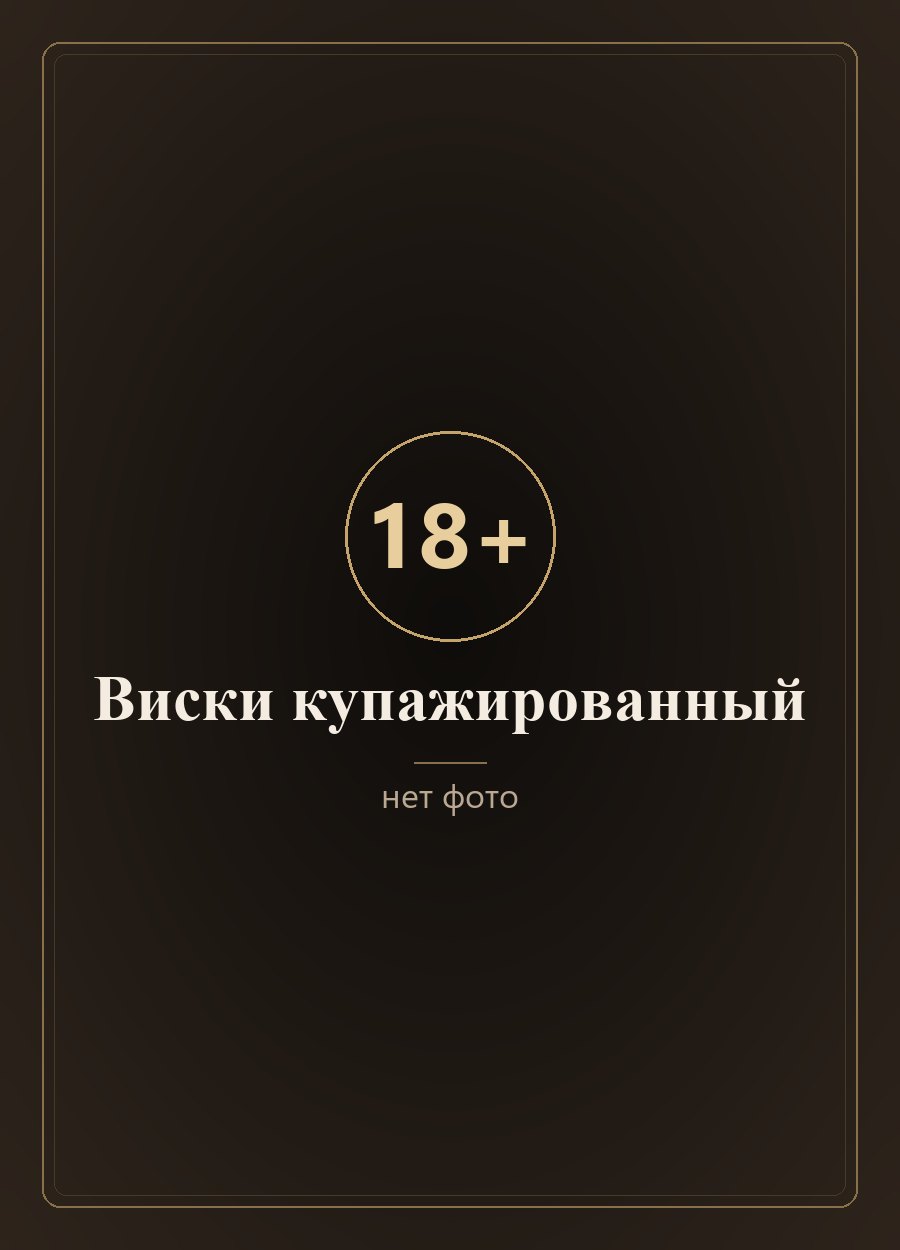 «Jameson» 3 года (Ирландия), 40 мл